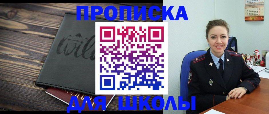 прописка регистрация в Усолье-Сибирском