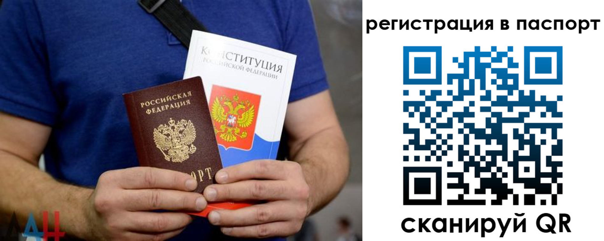 прописка гарантия в Усолье-Сибирском