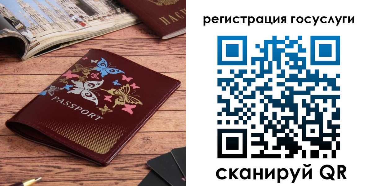 прописка для школы в Усолье-Сибирском