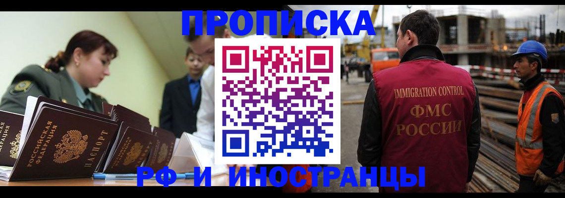 прописка регистрация в Усолье-Сибирском