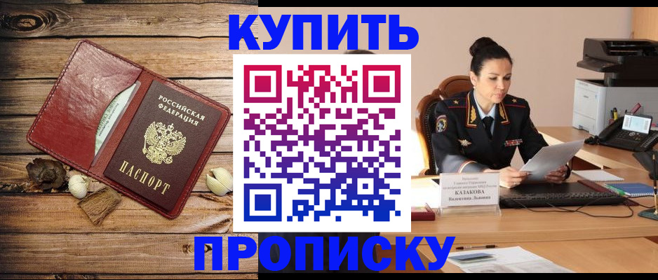 временная регистрация надежно в Усолье-Сибирском