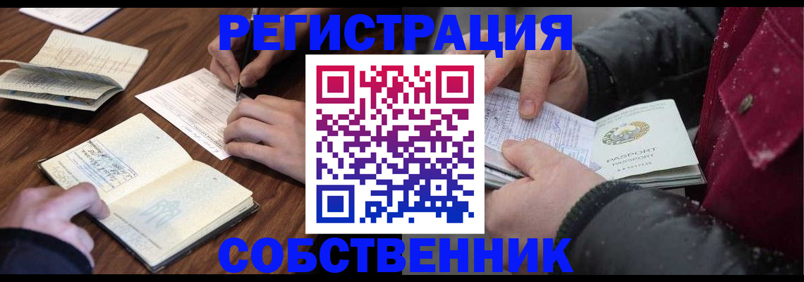 прописка иностранных граждан в Усолье-Сибирском