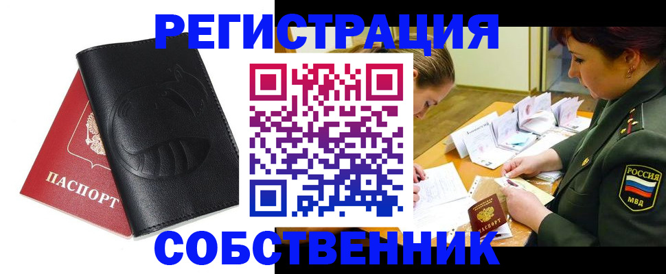 временная регистрация надежно в Усолье-Сибирском