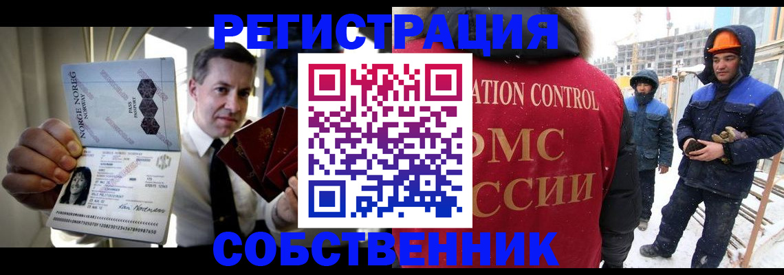 прописка в Усолье-Сибирском